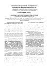 Научная статья на тему 'Концепции и методологические основы изучения продовольственной безопасности'