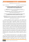 Научная статья на тему 'КОНЦЕПЦИИ И ПОТЕНЦИАЛЬНЫЕ БУДУЩИЕ РАЗРАБОТКИ ДЛЯ ЛЕЧЕНИЯ ПЕРИПРОТЕЗНЫХ ПЕРЕЛОМОВ ПРОКСИМАЛЬНОГО ОТДЕЛА БЕДРЕННОЙ КОСТИ'