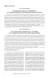 Научная статья на тему 'КОНЦЕПЦИИ НООСФЕРЫ В. И. ВЕРНАДСКОГО И П. ТЕЙЯРА ДЕ ШАРДЕНА В КУЛЬТУРНОМ ПРОСТРАНСТВЕ РОССИИ'