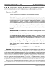 Научная статья на тему 'Концепции П. Бурдье, Ж. Лакана и Р. Познера как основания для понимания механизмов современных информационных войн'