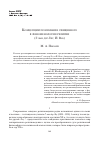 Научная статья на тему 'Концепции понимания священного в феноменологии религии (г. Ван дер Леу, Й. Вах)'