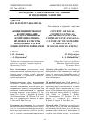 Научная статья на тему 'КОНЦЕПЦИИ ПРАВОВОЙ КОММУНИКАЦИИ КАК ДЕТЕРМИНАНТЫ КОММУНИКАТИВНО-ПРАВОВОЙ КУЛЬТУРЫ МОЛОДЕЖИ В РАЗРЕЗЕ СОЦИОЛОГИЧЕСКОЙ НАУКИ'