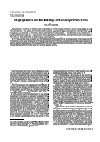 Научная статья на тему 'Концепции синтеза математики в различных исторических эпохах'