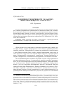 Научная статья на тему 'Концепции субъективности у казанских философов конца XIX начала XX в'