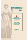 Научная статья на тему 'Концепция 1991'