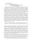 Научная статья на тему 'Концепция «Антологического рода» у В. Г. Белинского'