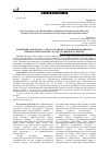 Научная статья на тему 'КОНЦЕПЦИЯ АРХЕТИПОВ К. Г. ЮНГА В ФЕМИНИСТСКОЙ РЕЦЕПЦИИ МИФОВ НА ПРИМЕРЕ "ПЕНЕЛОПИАДЫ" М. ЭТВУД И "ЦИРЦЕИ" М. МИЛЛЕР'