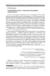 Научная статья на тему 'Концепция атласа Михаил Васильевич ломоносов'