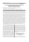 Научная статья на тему 'Концепция автоматизации научных исследований живучести системы добычи газа в условиях обводнения скважин'