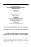 Научная статья на тему 'Концепция базового национально-ориентированного учебника практического курса русского языка для школ Индии'