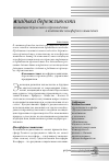 Научная статья на тему 'Концепция бережливого производства в контексте ноосферного мышления'