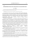 Научная статья на тему 'Концепция безопасности полётов в аэродромной зоне'