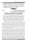 Научная статья на тему 'Концепція біоенергетики лісового ландшафту і проблеми раціонального господарювання'