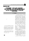 Научная статья на тему 'Концепция «Большого диалога» М. М. Бахтина как методологическая основа исследования народной культуры'