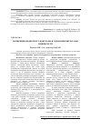 Научная статья на тему 'Концепція бюджетного контролю в управлінні витратами підприємств'