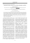 Научная статья на тему 'Концепция человека в повести В. Г. Распутина «Прощание с Матёрой»'