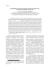 Научная статья на тему 'Концепция человека в романе «Новой деловитости»: проблема индивидуальности'