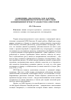 Научная статья на тему 'Концепция «Диалогизма» М. М. Бахтина как основание постструктуралистской концепции интертекстуальности Ю. Кристевой'