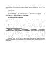 Научная статья на тему 'Концепция дизайн-проекта ревитализации 4-го троллейбусного парка г. Москвы'