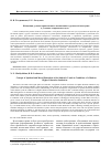 Научная статья на тему 'Концепция духовно-нравственного воспитания студенческой молодежи в условиях современного вуза'