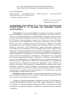 Научная статья на тему 'Концепция двоемирия Н. В. Гоголя в творческом осмыслении Н. В. Коляды (на примере пьесы «Коробочка»)'