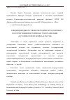 Научная статья на тему 'Концепция единого учебно-методического комплекса по отечественной истории как этап реализации «Исторической политики» в России'