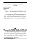 Научная статья на тему 'Концепція екологізації бухгалтерського обліку в Україні'