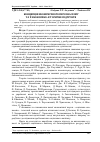 Научная статья на тему 'Концепція економічного персоналізму та її економіко-історичне підґрунтя'