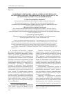 Научная статья на тему 'Концепция электронного опроса избирателей при сборе подписей в поддержку выдвижения кандидатов в депутаты (на выборные должности) (sms-выдвижение)'