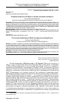 Научная статья на тему 'Концепция этничности Ф. Барта, ее истоки и реальная значимость'