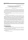 Научная статья на тему 'Концепция этнокультурной социализации студентов педагогического вуза'