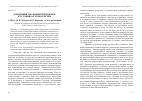 Научная статья на тему 'Концепция эволюции черноземов в условиях агроэкосистем'