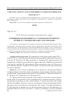 Научная статья на тему 'Концепція еволюційного суспільно-політичного розвитку у працях Михайла Драгоманова'