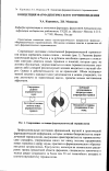 Научная статья на тему 'Концепция фармацевтического терминоведения'