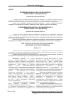 Научная статья на тему 'КОНЦЕПЦіЯ ФіНАНСОВО-ЕКОНОМІЧНОГО МОНІТОРИНГУ ПІДПРИЄМСТВА'