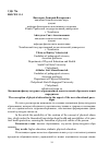 Научная статья на тему 'Концепция физкультурного образования в аспекте новой образовательной парадигмы'