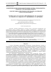 Научная статья на тему 'Концепция формализованной теории систем, основанной на подходе «Узел-Функция-Объект»'