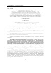 Научная статья на тему 'Концепция формирования этнопедагогической компетентности педагога в поликультурном образовательном пространстве'