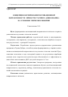 Научная статья на тему 'Концепция формирования мотивационной направленности личности старшего дошкольника на усвоение этических понятий'