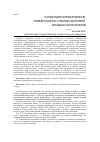 Научная статья на тему 'Концепция формирования универсальных учебных действий младших школьников'