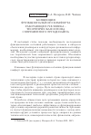 Научная статья на тему 'Концепция функционального комфорта работающего человека - теоретическая основа современного эргодизайна'