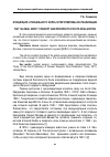 Научная статья на тему 'Концепция «Глобального ноля» и перспективы ее реализации'