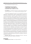 Научная статья на тему 'Концепция глобального социального неравенства в творчестве Саскии Сассен'