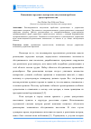 Научная статья на тему 'Концепция городского центра как актуальная проблема градостроительства'