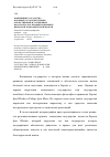 Научная статья на тему 'Концепция государства всеобщего благоденствия в отечественной и зарубежной науке и его реализация на примере шведской экономической модели'