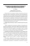 Научная статья на тему 'Концепция государственной состоятельности: сравнительные межстрановые рейтинги против государственной легитимности'