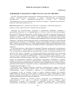 Научная статья на тему 'Концепция гражданского общества в трудах Б. Н. Чичерина'