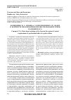 Научная статья на тему 'Концепция И. А. Ильина о сопротивлении злу силой в контексте проблематики профессиональной этики полицейского'