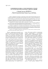 Научная статья на тему 'Концепция И. Ильина о сопротивлении злу силой и русская христианская православная традиция'