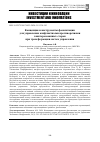 Научная статья на тему 'Концепция и инструменты фасилитации для управления конфликтными противоречиями заинтересованных сторон при трансформации систем управления'